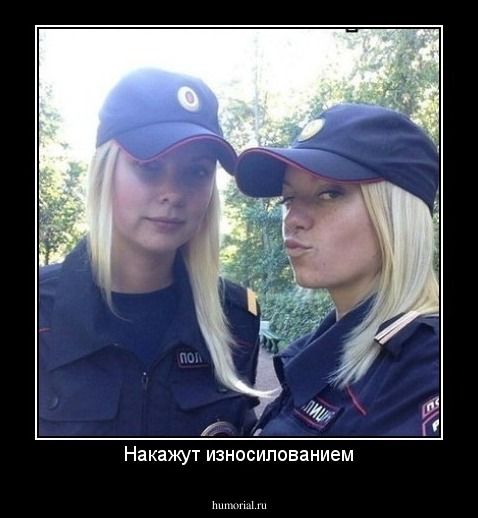 Накажут износилованием
