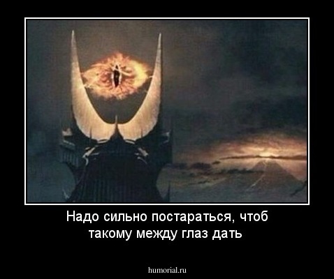 Надо сильно постараться, чтоб такому между глаз дать
