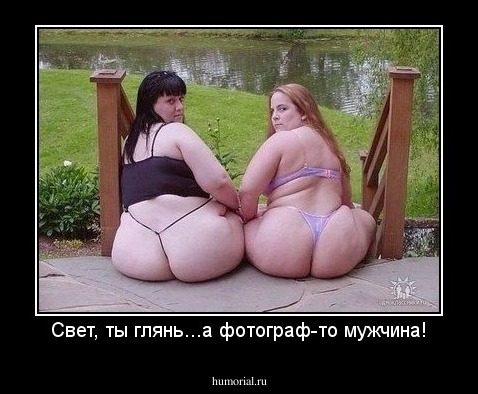 Свет, ты глянь...а фотограф-то мужчина!