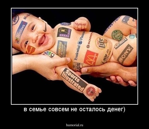 в семье совсем не осталось денег)