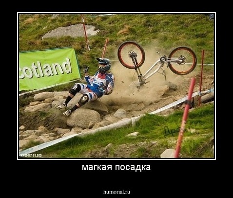 магкая посадка