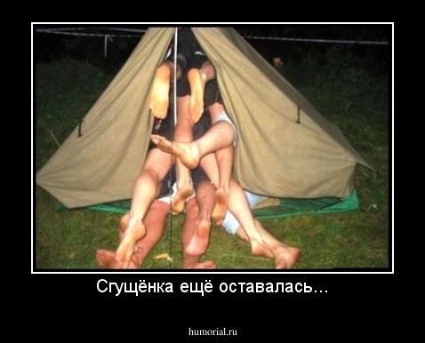 Сгущёнка ещё оставалась...