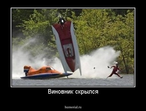 Виновник скрылся