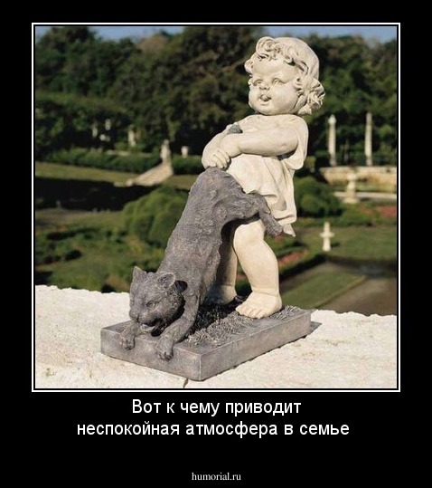 Вот к чему приводит неспокойная атмосфера в семье