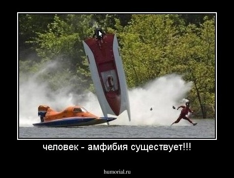 человек - амфибия существует!!!