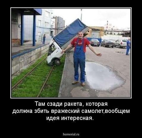 Там сзади ракета, которая  должна сбить вражеский самолет,вообщем идея интересная.