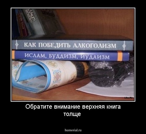 Обратите внимание верхняя книга толще