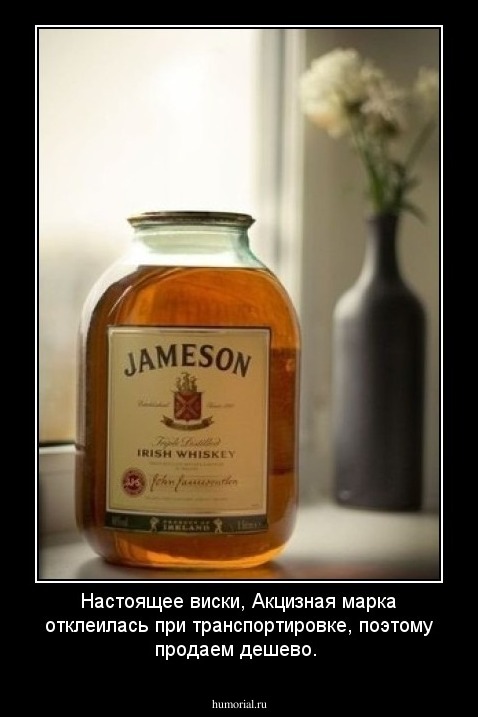 Настоящее виски, Акцизная марка отклеилась при транспортировке, поэтому продаем дешево.