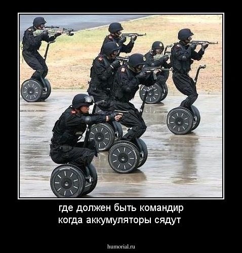 где должен быть командир когда аккумуляторы сядут 