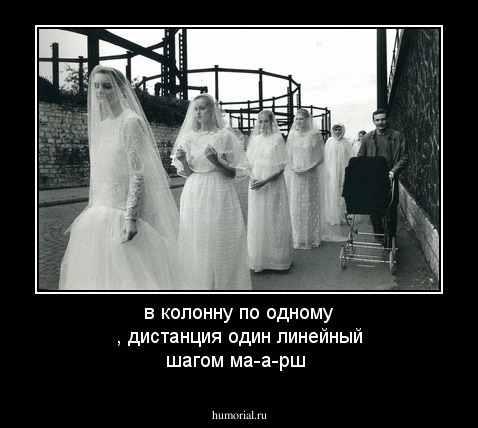 в колонну по одному , дистанция один линейный шагом ма-а-рш