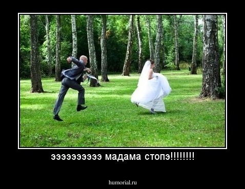ээээээээээ мадама стопэ!!!!!!!!
