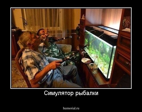 Симулятор рыбалки