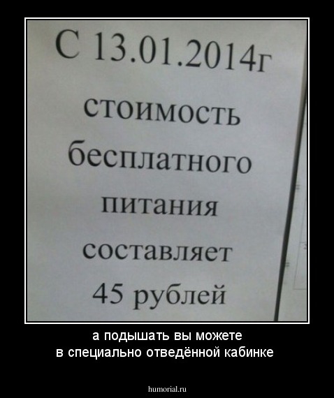 а подышать вы можете в специально отведённой кабинке