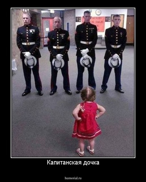 Капитанская дочка