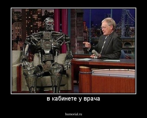 в кабинете у врача