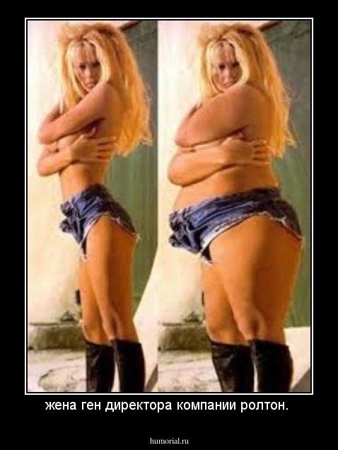 жена ген директора компании ролтон. 