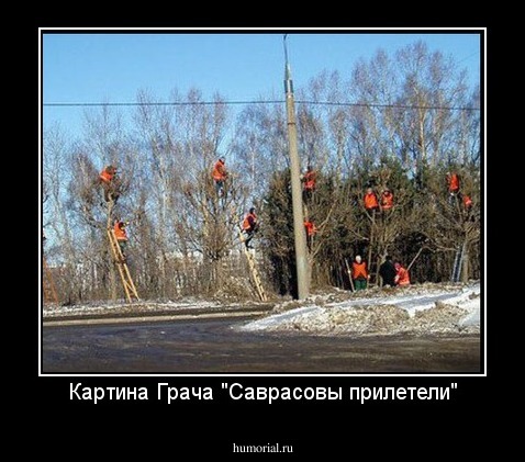 Картина Грача "Саврасовы прилетели"