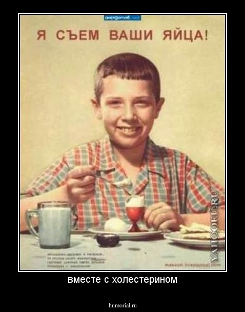 вместе с холестерином