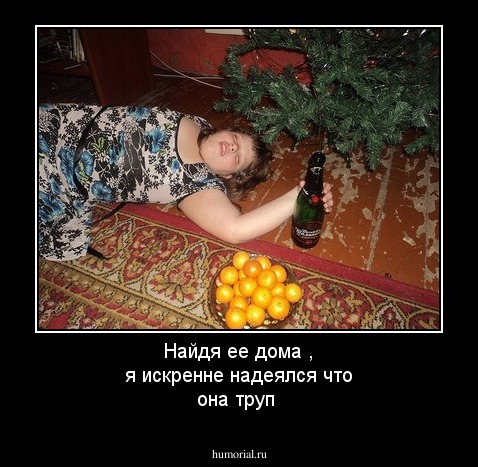 Найдя ее дома , я искренне надеялся что она труп