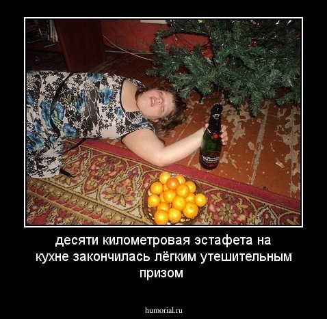 десяти километровая эстафета на кухне закончилась лёгким утешительным призом