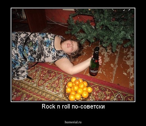 Rock n roll по-советски