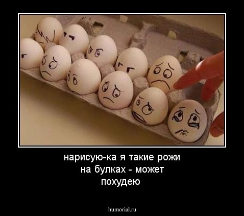 нарисую-ка я такие рожи на булках - может похудею
