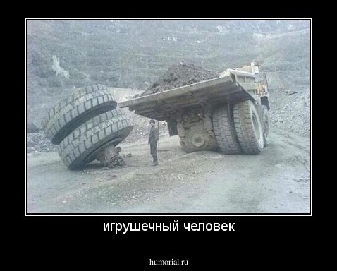 игрушечный человек