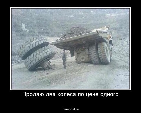 Продаю два колеса по цене одного