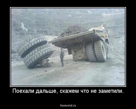 Поехали дальше, скажем что не заметили.