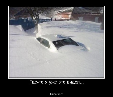 Где-то я уже это видел...