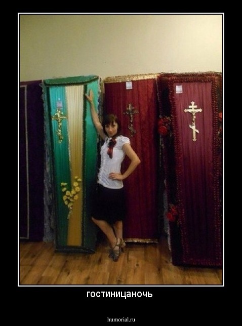 гостиница''ночь'' 