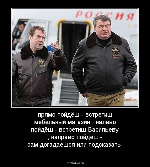 прямо пойдёш - встретиш мебельный магазин , налево пойдёш  - встретиш Васильеву , направо пойдёш - сам догадаешся или подсказать