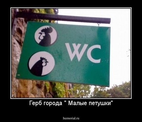 Герб города " Малые петушки"