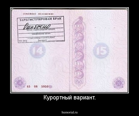 Курортный вариант.