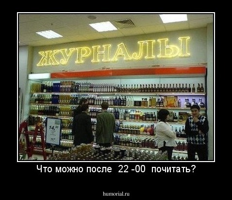 Что можно после  22 -00  почитать?