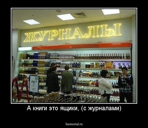 А книги это ящики, (с журналами)