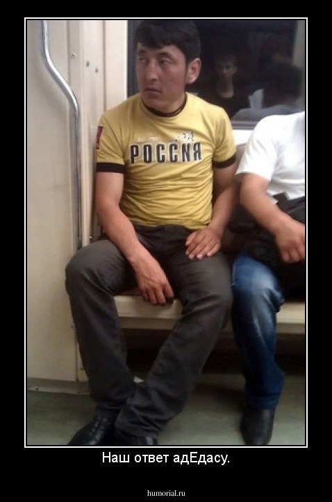 Наш ответ адЕдасу.