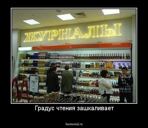 Градус чтения зашкаливает