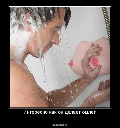 Интересно как он делает омлет.