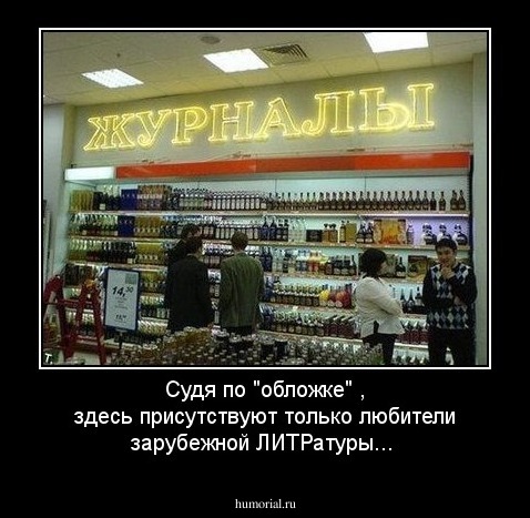 Судя по "обложке" , здесь присутствуют только  любители зарубежной  ЛИТРатуры...