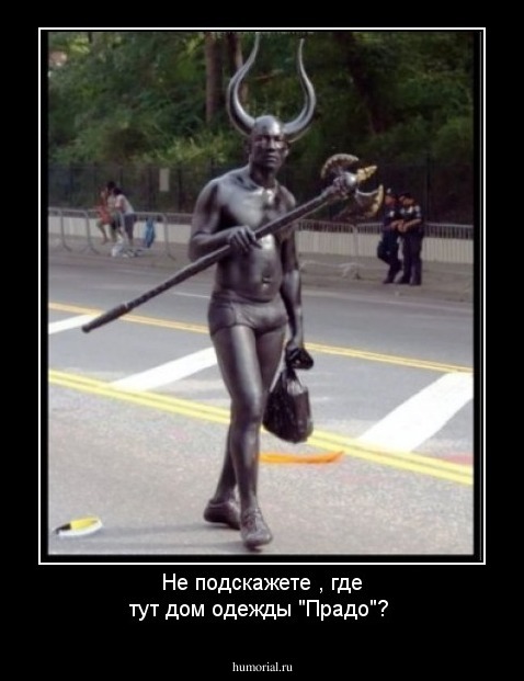 Не подскажете , где тут  дом одежды "Прадо"?