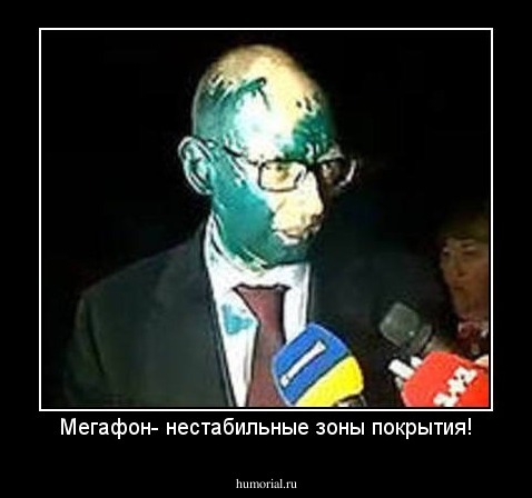 Мегафон- нестабильные зоны покрытия!