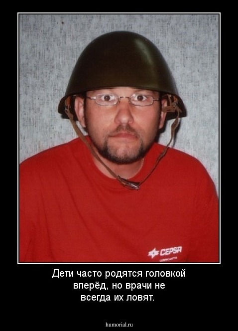 Дети часто родятся головкой вперёд, но врачи не всегда их ловят.