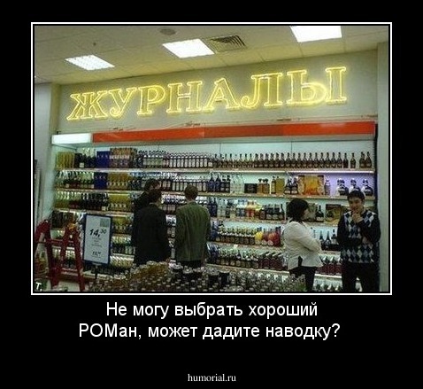 Не могу выбрать хороший РОМан, может дадите наводку?