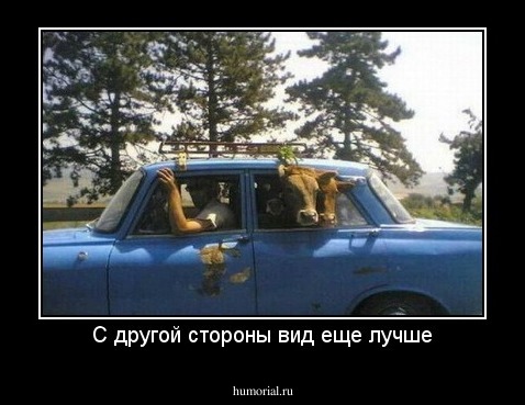 С другой стороны вид еще лучше