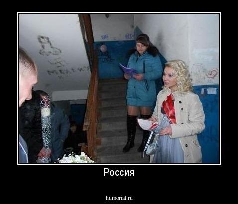 Россия
