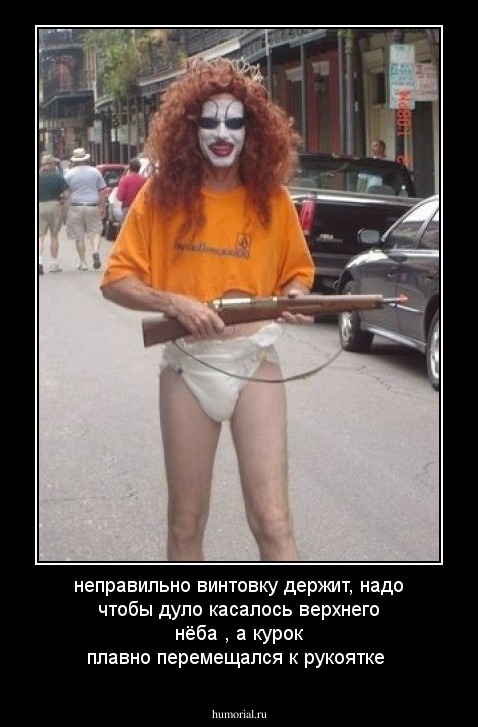 неправильно винтовку держит, надо чтобы дуло касалось верхнего нёба , а курок плавно перемещался к рукoяткe