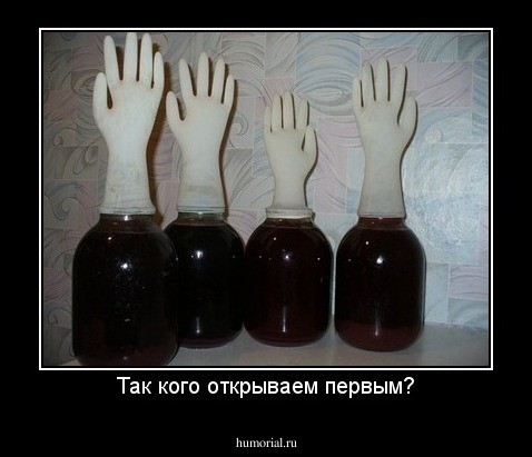 Так кого открываем первым?