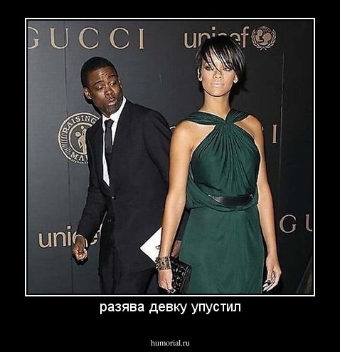 разява девку упустил