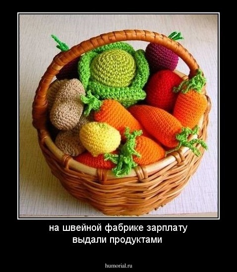 на швейной фабрике зарплату выдали продуктами 
